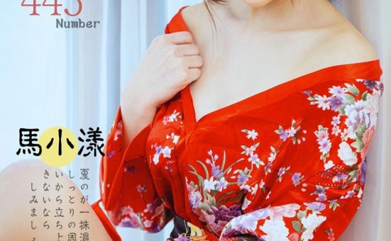 [Ugirls尤果网]爱尤物专辑 2016.08.04 No.443 马小漾 [40P]