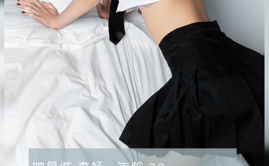 [LD零度摄影] NO.118 兼职模特李杨 [44P-37MB]