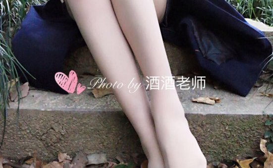 [酒酒老师] 野外脱丝 [46P-11.5MB]