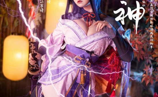 伊喵君_Nya – NO.05 《原神-鸣神双人》 双倍快乐 [57P-660MB]