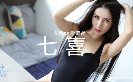 [IMISS爱蜜社]视频 2018.01.13 VN.022 李李七七喜喜 [1V]