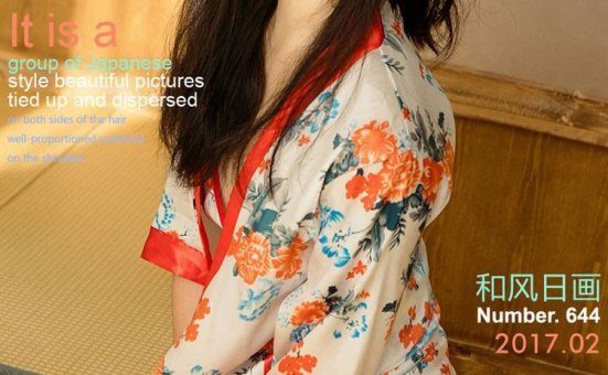 [Ugirls尤果网]爱尤物专辑 2017.02.22 No.644 木尧 和风日画 [40P]