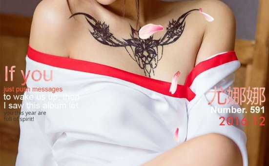 [Ugirls尤果网]爱尤物专辑 2016.12.31 No.592 尤娜娜 跨年佳品 [40P]