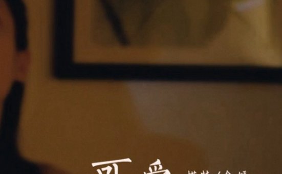 [YALAYI雅拉伊] 2020.09.25 V145 含嫣《可爱如你-视频版》[1V/128M]